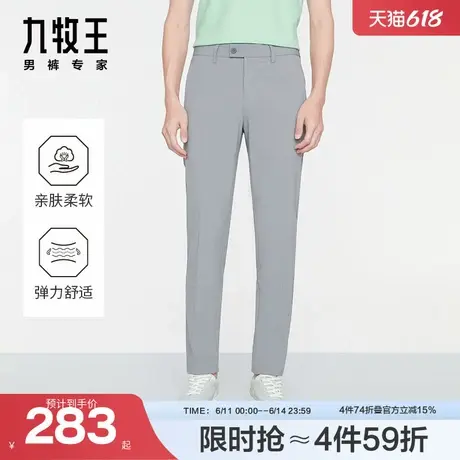[抗菌易打理]九牧王男裤防皱24秋冬商务休闲垂感西装男裤商品大图