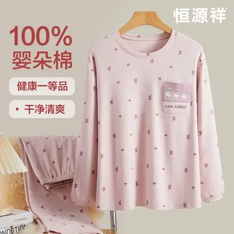 恒源祥睡衣女全棉圆领套头家居服套装春夏季宽松长袖甜美可爱打底商品大图