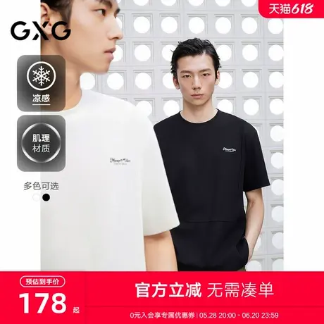 GXG男装 圆领T恤双色华夫格肌理上衣凉感短袖针织 2025夏季新品商品大图