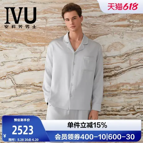 安莉芳旗下IUV专柜新品桑蚕丝长袖睡衣薄款男士家居服套装UL00212图片