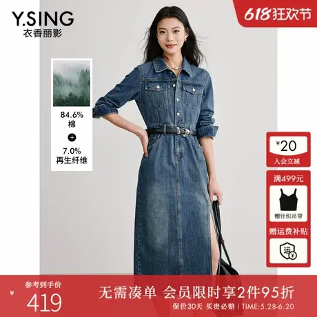 衣香丽影牛仔连衣裙女高级感2025春装新款设计感开叉港风复古裙子图片