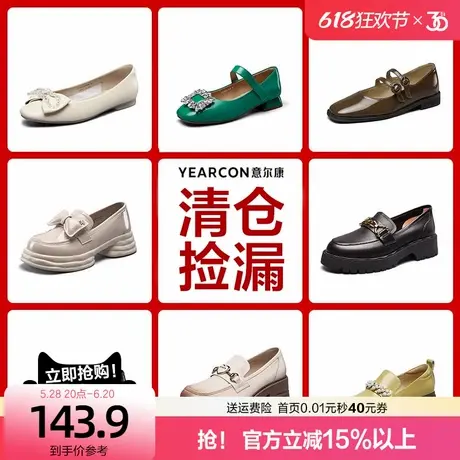 【断码捡漏169.9元包邮】意尔康乐福鞋玛丽珍单鞋小皮鞋深口女鞋商品大图