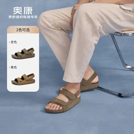奥康 男鞋2025夏季勃肯鞋时尚运动防水防滑日常百搭两穿凉拖商品大图
