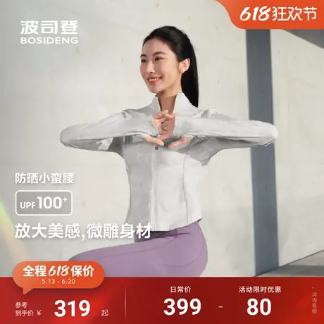 波司登25夏季新款户外防紫外线原纱UPF100+凉感速干显瘦防晒衣女商品大图