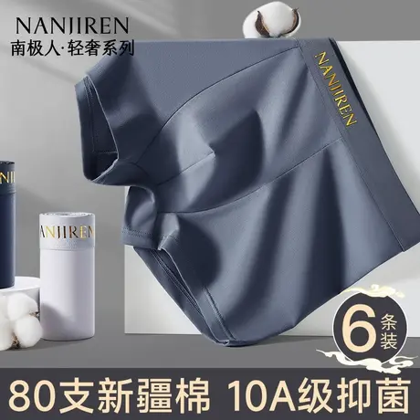 南极人男士内裤男生纯棉抗菌四角裤头2025新款青少年大码平角短裤商品大图