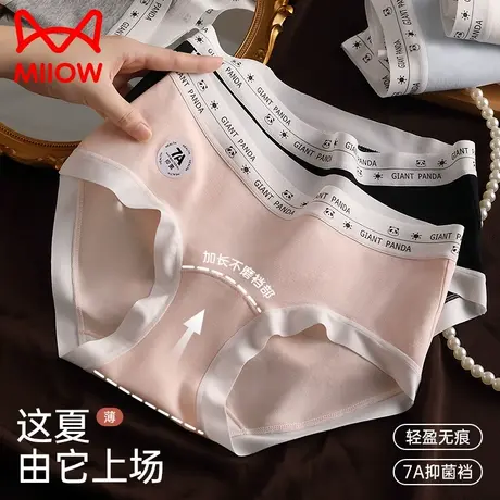 猫人内裤女2024新款全棉纯棉抗菌裆中腰无痕透气纯棉女生三角短裤商品大图