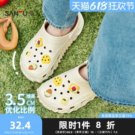 三福凉拖鞋夏季休闲度假风趣味配饰洞洞鞋波浪底女鞋840056图片