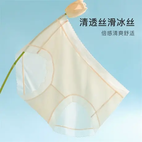 梦芭蒂夏季无痕冰丝凉感内裤女舒适中腰不夹臀女生三角裤头5条装商品大图