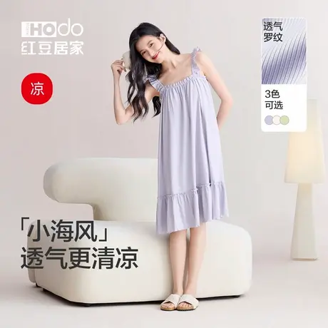 红豆居家凉感冰丝吊带睡裙带胸垫甜美家居服纯欲度假风少女夏季图片