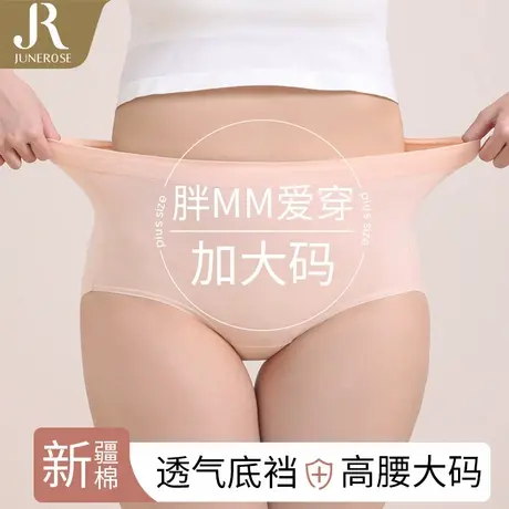 【60S新疆长绒棉】大码宽松高腰收小肚子含蚕丝底裆三角内裤女商品大图