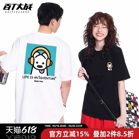 趣味后背狗狗印花情侣款短袖T恤男女中性正肩圆领国潮棉t-shirt夏图片