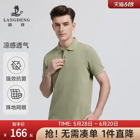 【长绒棉】浪登polo衫2025新款5A抗菌舒适透气珠地带领T恤男士图片