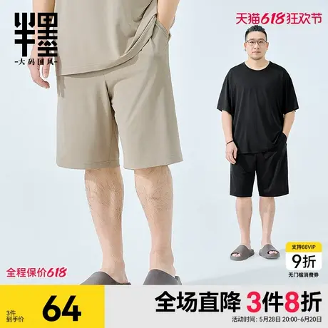 半墨可外穿家居服短裤男夏季冰丝网眼凉感睡裤男士宽松休闲裤大码商品大图