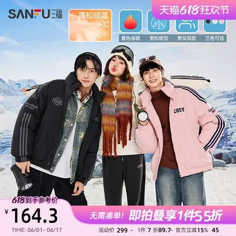 三福2024冬季新款棉衣男杠条撞色运动棉服宽松立领保暖外套489352图片