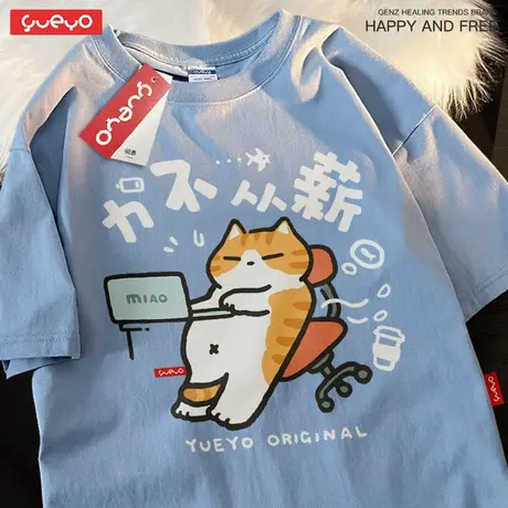 悦游 力不从薪 夏季纯棉落肩短袖T恤男卡通橘猫打工男生衣服萌系商品大图