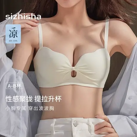 聚拢内衣夏天小胸显大文胸2024新款爆款少女舒适无钢圈无痕胸罩商品大图