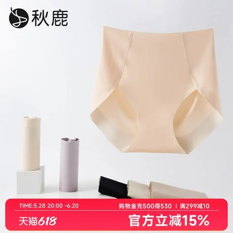 【3条装】秋鹿法式高开叉小蛮腰桑蚕丝内裤女高腰收腹无痕三角裤商品大图