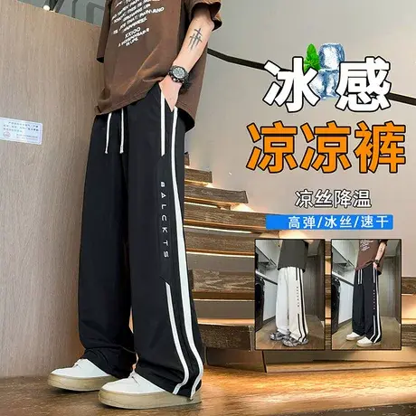 2025新款夏季男生冰丝休闲裤宽松直筒阔腿长裤潮流青少年学生裤子商品大图