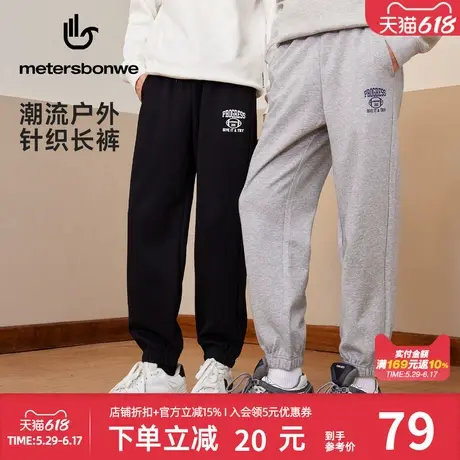 美特斯邦威束脚卫裤男春秋新款时尚百搭收口舒适运动保暖针织长裤商品大图