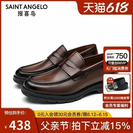 报喜鸟男鞋春秋男士休闲皮鞋进口牛皮胚改色懒人一脚蹬乐福鞋商品大图