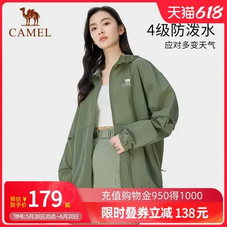 Camel骆驼户外穿搭防晒衣春夏防紫外线轻薄透气冰感外套男女商品大图