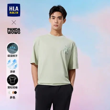 HLA/海澜之家panda wowo熊猫凉感吸湿排汗25春夏新短t短袖T恤男装商品大图