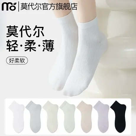 莫代尔袜子女夏季薄款中筒袜无骨月子网眼透气白色夏天女士短筒袜图片