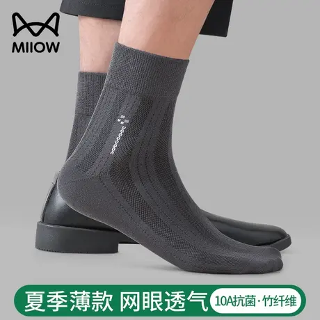 猫人男士中筒商务袜子夏季薄款竹纤维网眼透气吸汗防臭超薄无骨袜商品大图