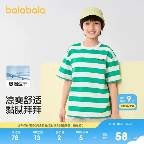 【商场同款】巴拉巴拉童装儿童短袖t恤男女童2025新款夏速干纯棉商品大图