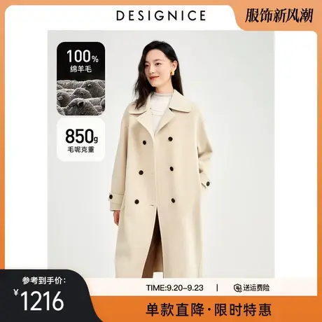 迪赛尼斯双面呢羊毛大衣女冬季长款可拆卸针织带帽毛呢外套商品大图