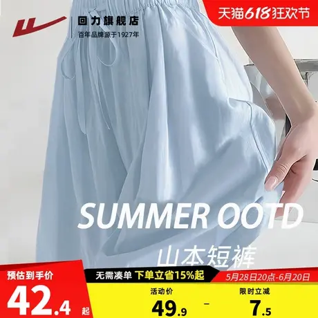 回力蓝色冰丝凉感山本短裤女夏2025新款高腰显瘦休闲a字阔腿裤Z5商品大图