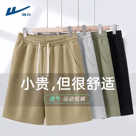 回力运动短裤男士夏季2025新款外穿休闲美式潮牌五分裤男款纯色Y图片