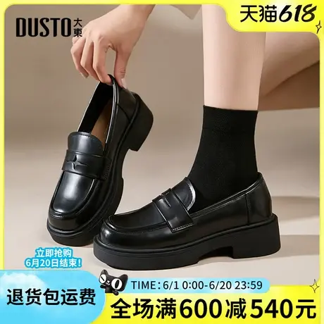 大东2025春季新款女单鞋时尚靓丽乐福鞋方头中跟纯色一脚蹬女单鞋商品大图