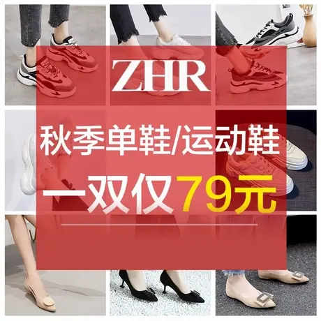 ZHR奥特莱斯韩版休闲运动鞋ins老爹鞋女厚底品牌正品断码特价清仓商品大图