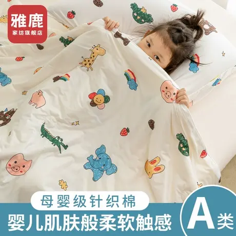 雅鹿夏季空调被儿童宿舍夏凉被幼儿园宝宝薄款被子被芯夏被春秋被商品大图