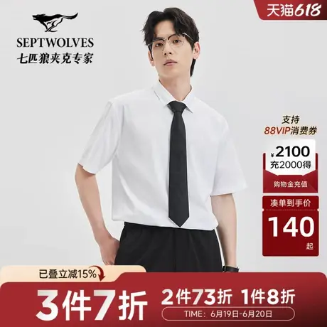 七匹狼男士短袖商务休闲衬衫牛津布透气2025夏新品翻领短袖衬衣商品大图