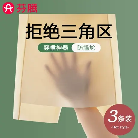 芬腾安全裤防走光女2025新款冰丝无痕内裤二合一收腹打底平角裤夏商品大图