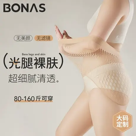 丝袜女大码光腿神器无痕一体夏季超薄款苹果臀不掉档防勾丝连裤袜商品大图