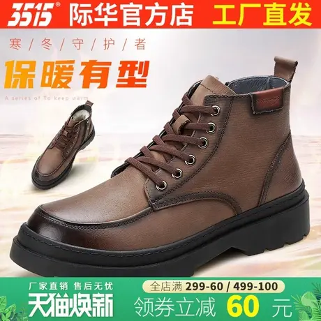 际华3515强人冬季新款保暖羊毛靴加厚东北雪地靴男户外工装棉鞋子商品大图