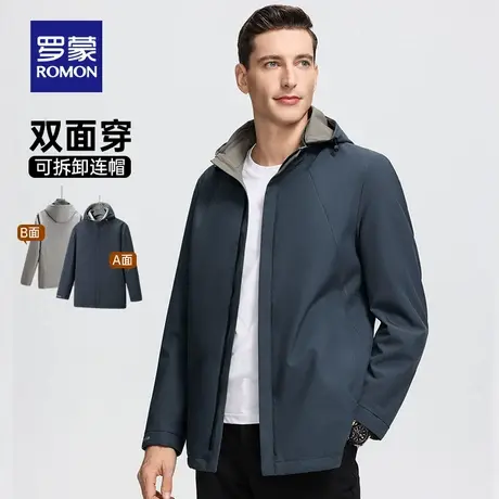【寇振海同款】罗蒙男士短款夹克衫2025春季可拆卸帽双面穿外套男图片