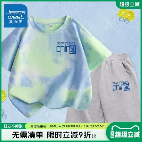 真维斯童装儿童夏季套装男童夏款纯棉短袖t恤男孩洋气扎染运动服商品大图