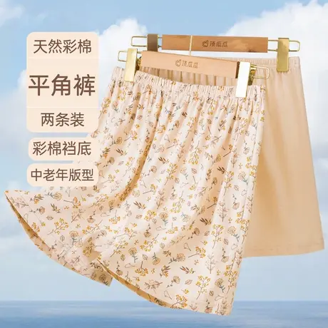 顶瓜瓜顶瓜瓜纯棉中老年女士平角内裤顶呱呱彩棉汗布女士平角裤商品大图