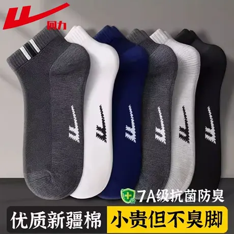 回力7A抗菌袜子男士新疆棉夏季薄款防臭透气吸汗不掉跟网眼短袜商品大图