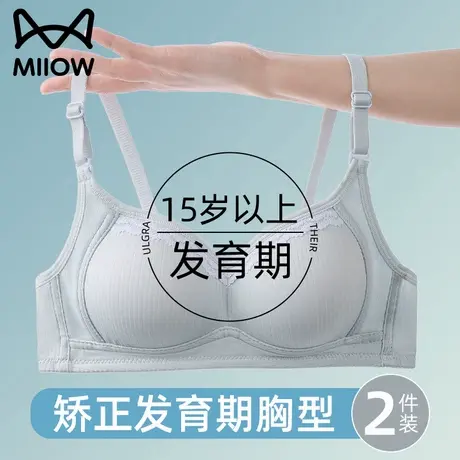 猫人少女内衣初中学生发育期二阶段无钢圈高中生青少年青春期文胸商品大图