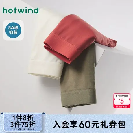 热风配件24秋新款男士舒适爽滑弹力亲肤胶印织带平角内裤商品大图