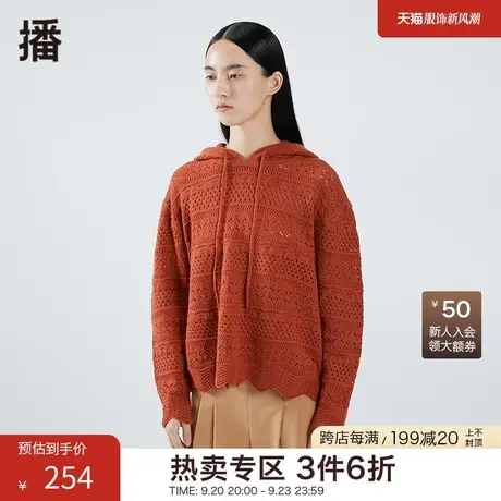 播秋冬新品宽松连帽套头波浪边收口镂空提花毛衣女BDO8SD9397商品大图