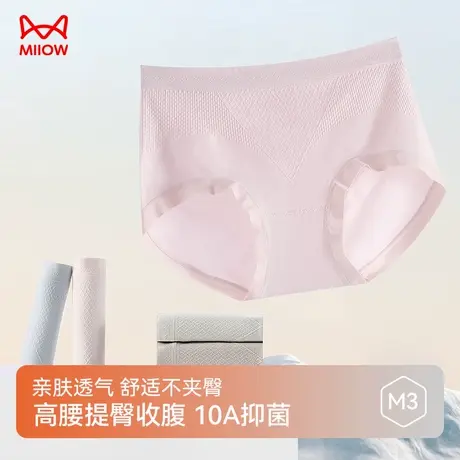 猫人高腰内裤女轻薄贴身柔软透气抑菌裆不夹臀提臀三角裤2025新款商品大图
