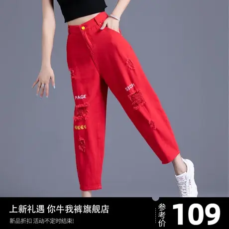 破洞牛仔裤女2023年新款流行爆款小个子休闲大红色裤子老爹裤九分图片
