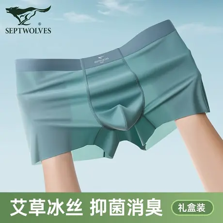 七匹狼超薄无痕冰丝男士内裤艾草抑菌男生青少年夏季四角平角短裤商品大图