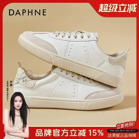 达芙妮2025新款潮春季透气百搭休闲单鞋真皮厚底软底板鞋小白鞋图片
